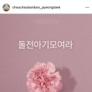 평택 베이비카페 슈슈봉봉 다녀왔어요 ෆ