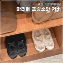 마리떼 프랑소와 저버 빈티지 볼캡 내돈내산 리뷰 #판교현대백화점