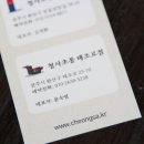 청사초롱 태조로점