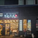 보승빌딩 | [강남구청 논현] '보승회관(강남구청역점)', 모둠수육에 조용히 반주하기 좋은 식당 (내돈내산)