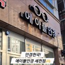 다사안경원 이미지