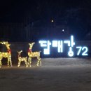달래강72 이미지