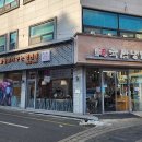 육쌈냉면원주