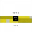 모과민박