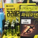 라라올라 | 약국 라라올라 후기 + 가격 +따는법