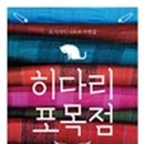 히다리 이미지