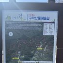원주굽이길 13코스 구학산둘레숲길 이미지