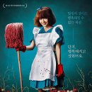 영화 &lt;성실한 나라의 앨리스&gt;-킬러가 되는 게 답은 아닐 텐데