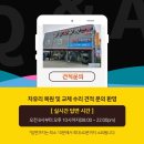 루마버텍스핫워시카 | 벤츠S클래스 W222 자동차유리 마이바흐 전면유리 교환 ADAS보정완료 출고 후기