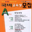 2008 국비지원 무료 교육생 모집 이미지