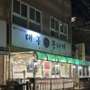 소로3-200 | [천안] 천안 뭉티기 맛집, 당일 도축한 소로 만드는 '대구 뭉티기'