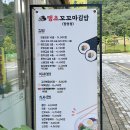 꼬꼬마땡초김밥