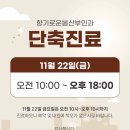 향기로운봄산부인과 이미지