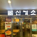 파리바게뜨(문정역점)