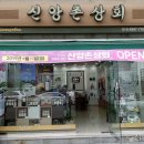 시온상회 이미지