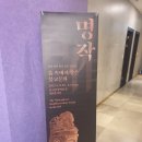 서울 불교중앙박물관 특별전시 &lt;명작, 흙 속에서 찾은 불교 문화&gt;
