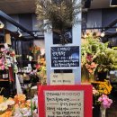 블레스드플라워마켓 - 강남구 학동로 180 | 블레스드플라워마켓