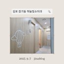 하늘빛약국 | [김포 장기동] 하늘빛 소아과 똑딱 예약 방법 + 주차 + 진료실 추천 + 약국찾기 + 처방약타는법