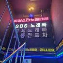 질러스타범계점 이미지