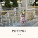 된밭공원 이미지