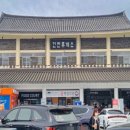 괴산(양평방향)주유소 이미지