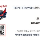 동상 힐링 캠핑장 이미지