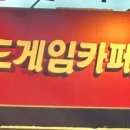 보드게임카페레드버튼천안 이미지