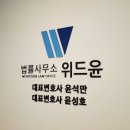 윤성호변호사사무실 이미지