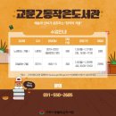 교문2동작은도서관 이미지