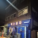 빡스피자 이미지