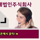 주식회사디에이치부동산중개법인 이미지