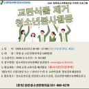 양촌자원