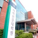 부산대학교 환경대학원 이미지