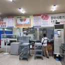 장어마을도량점