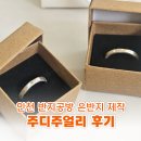 다이아몬드상사 | [인천 계산역] 인천 반지공방, 주디주얼리 다이아몬드 은반지 만들기 체험 후기