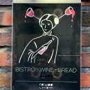 용산 작은 비스트로 와인바 나우남영 예약 방문 후기