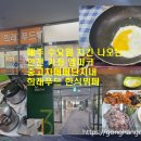 희래푸드