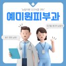 예미원피부과의원 | 예미원피부과 트리플 레이저 눈밑지방재배치 원리와 특징, 후기