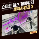 삼성헬스프라자 이미지