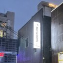 신매광장맛집 시지정성숯불한우 입안에서 양대창 후기