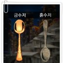 금수저 Daum카페