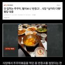 안 씹히는 주꾸미, 뱉어보니 '반창고'…식당 "남자라 다행" 이미지