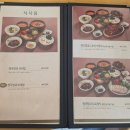 행운동-24 | 봉천동 행운동 맛집 내돈내산 솔직후기 [청국장과 보리밥 봉천점]