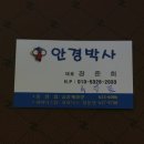 안경박사중앙점 이미지