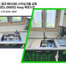두두에스티(S.T) | 순천 중흥S클래스1단지 백조 RECO85 사각볼 교체 후기 안내