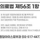 청담아이스피부과의원 이미지