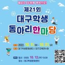 대구광역시교육청 이미지