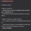 티오네트웍스 | 2025년 하반기 코레일네트윅스 영업직 서류 필기 합격후기ㅣ면접 미참석