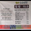 [순천풍덕동맛집] 가성비 백반 전라도 집밥 정식 &#39;육사순희집밥&#39;