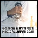 동경메디칼 네이버블로그